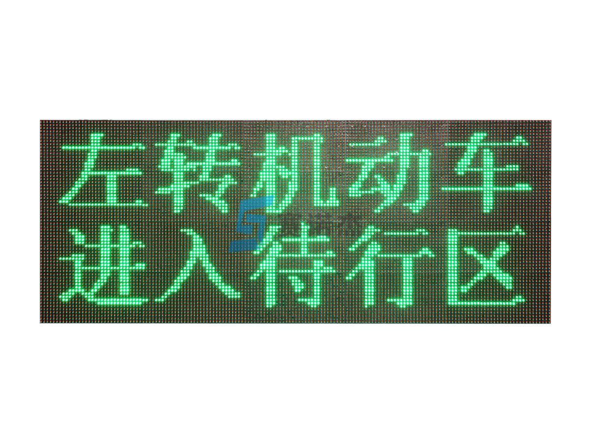 禁止機動車進行待行區(qū)屏
