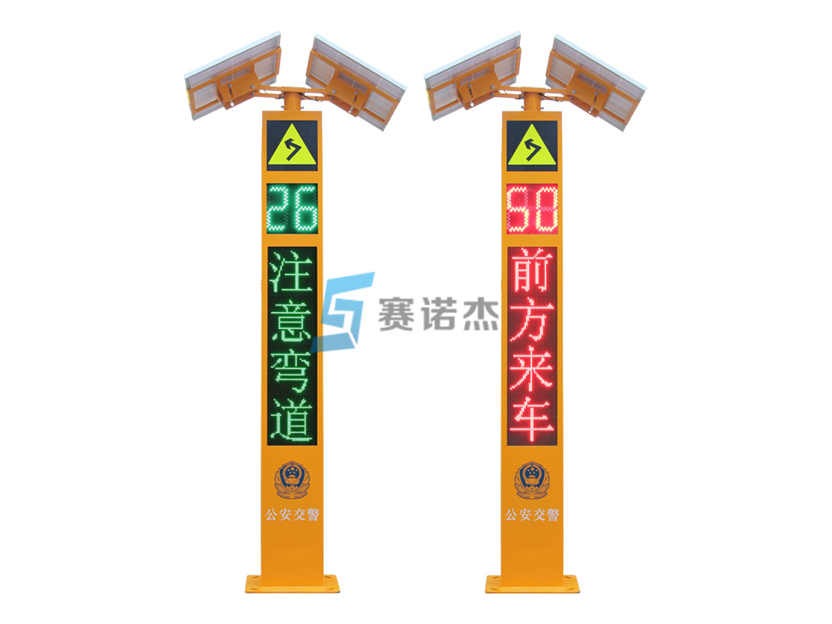 彎道會車預(yù)警提示屏